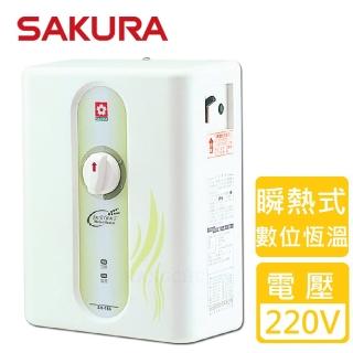 【SAKURA 櫻花】瞬熱式 五段調溫電熱水器(SH-186 原廠保固原廠基本安裝)