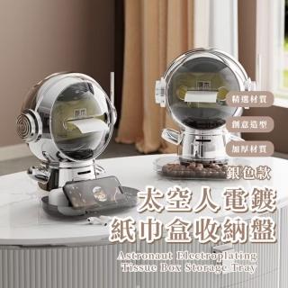 【玄關擺設】太空人電鍍紙巾盒收納盤(衛生紙盒 面紙盒 收納盒 面紙套 餐巾紙 置物盒 裝飾品 手機架)