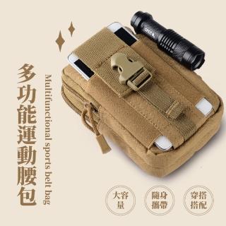 【戰術腰包】多功能運動腰包(防水包 戶外 健身 手機包 登山包 腰掛包 帆布包 隨身包)