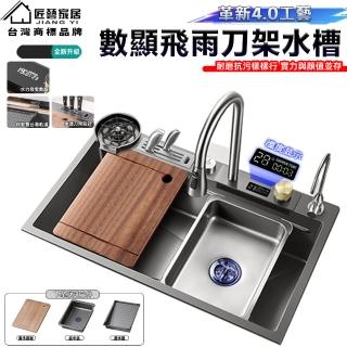 【匠藝家居】75*45 數顯飛雨瀑布大單槽 304不鏽鋼水槽 水槽 洗碗槽 水槽(內嵌式刀架 智慧數顯 三出水龍頭)