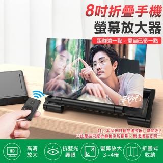 【WIDE VIEW】8吋折疊手機螢幕放大器(手機放大 老花 手機放大鏡 手 平板放大鏡 螢幕放大/FSC-08)
