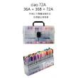 【COPIC】Ciao 第三代 麥克筆 72 Color Set A 72色 A色系 盒裝 /盒 72A 日本原裝進口
