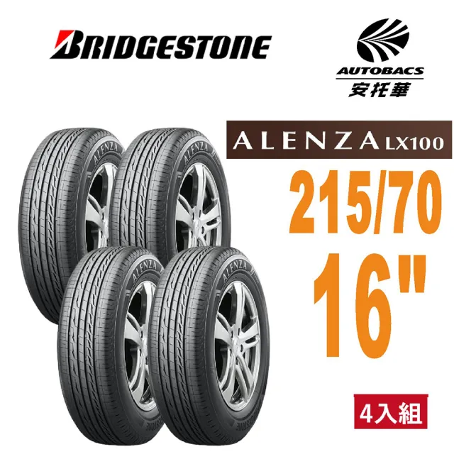 BRIDGESTONE 普利司通】Alenza LX100 215/70/16 舒適/耐磨SUV 休旅胎四
