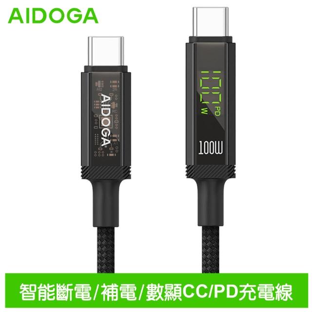 【AIDOGA 艾迪伽】三合一 USB-C TO Type-C PD充電傳輸線 100W快充 鎧甲 1.2M(智能斷電/功率數顯/補電)