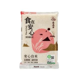 【天生好米】食在安心安心白米1.5kg(東部米)