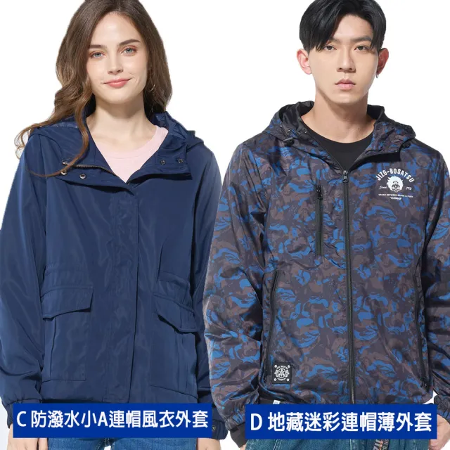 【BLUE WAY】男裝 女裝 網路限定 衝鋒外套 西裝外套 防風外套 _微涼多款選