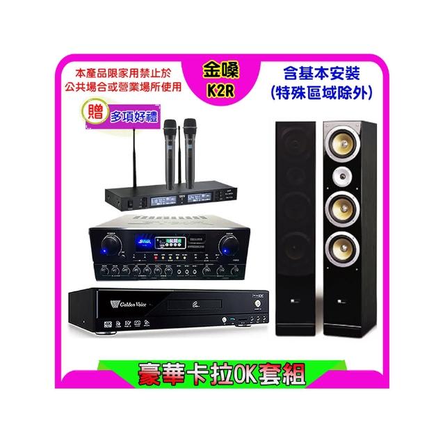 【金嗓】K2R+SUGAR SA-818+TEV TR-9988+QX900(卡拉OK點歌機4TB+擴大機+無線麥克風+喇叭)