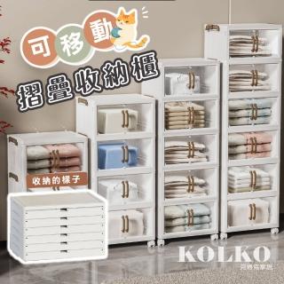 【Clook 鹿客家居】附輪摺疊收納箱-三層(收納櫃 衣物收納箱 玩具收納)
