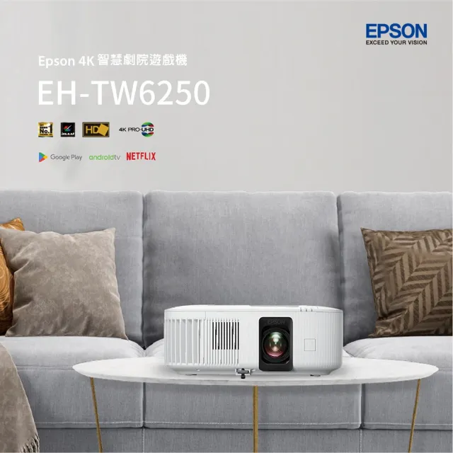 【EPSON】4K智慧劇院遊戲機 3LCD 投影機(EH-TW6250)