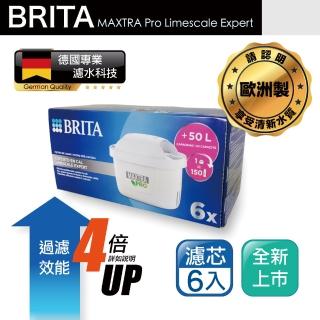 【BRITA】德國製 MAXTRA Pro Limescale Expert 去水垢濾芯6入(歐規平輸/增強去水垢50％)