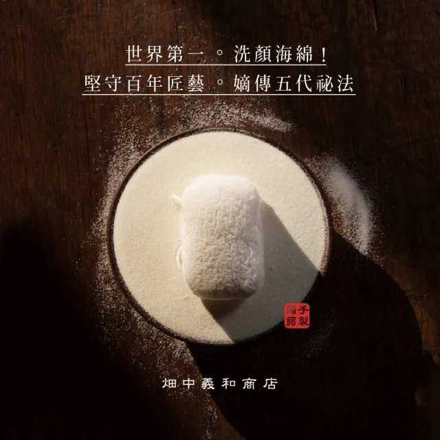 【白美球】日本白美球x蒟蒻海綿聯乘禮(美肌之神 天作之盒/洗顏球/洗臉皂)