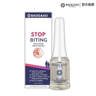 【BAOGAAO】德國原裝 防咬指甲油8ml(適合成人和兒童/防吸吮/安全有效)