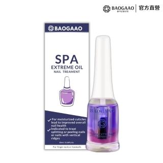 【BAOGAAO】德國原裝含有8種珍貴油指甲精華10ml(甲床指甲全方位滋養/修護/生長)