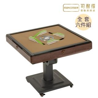 【司耐得】S1000 過山電動麻將桌 木紋棕 折疊款(贈蓋板＋六件組禮盒/紫外線殺菌熱風除濕/保固不分用途)