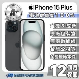 【Apple】A+級福利品 iPhone 15 Plus 128GB 6.7吋(贈已貼妥滿版玻璃貼+空壓殼)
