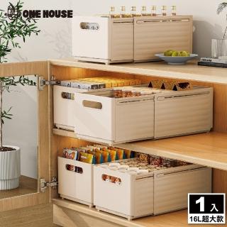 【ONE HOUSE】16L白櫻伸縮折疊收納盒-超大款(1入)