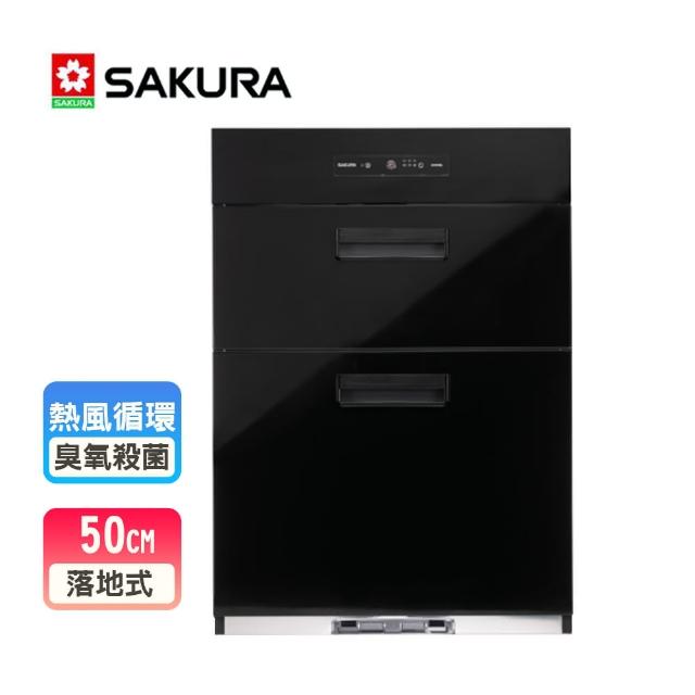 【SAKURA 櫻花】雙層落地式烘碗機_寬50CM高70CM(Q7650ML_原廠保固原廠基本安裝)