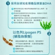 即期品【健康優見】精敏藻油軟膠囊5瓶(30粒/瓶）（DHA+PS磷脂絲胺酸)-永信監製