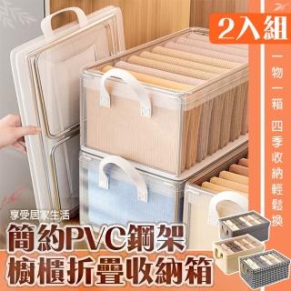【Mega】2入組 簡約PVC鋼架櫥櫃折疊收納箱(儲物箱 置物箱 衣物收納 玩具收納 分類整理箱)