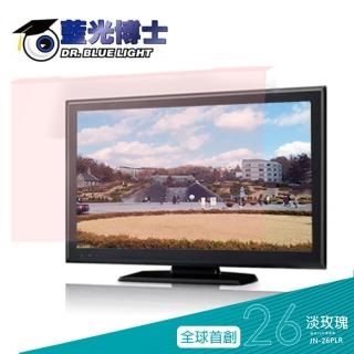 【藍光博士】26吋 16:9抗藍光螢幕護目鏡(吊掛)