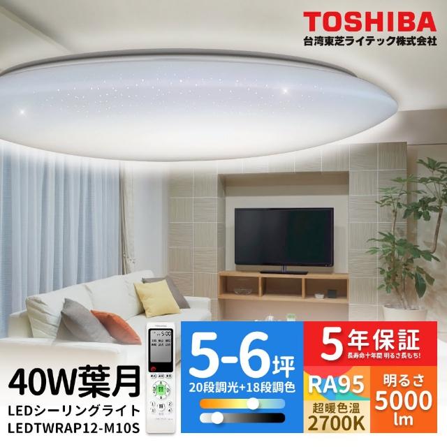 【TOSHIBA 東芝】40W 葉月 LED 調光調色美肌 遙控吸頂燈 適用5-6坪