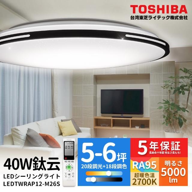 【TOSHIBA 東芝】40W 鈦云 LED 調光調色美肌 遙控吸頂燈(適用5-6坪)