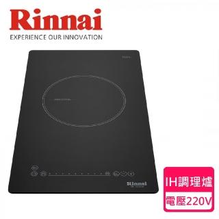 【林內】煮飯功能 IH智慧感應爐(RB-1132H 基本安裝原廠保固)