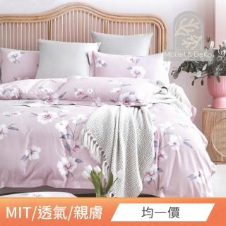 【DeKo岱珂】萊塞爾天絲床包枕套組 臺灣製造 多款任選(特大7尺 3M吸濕排汗專利)