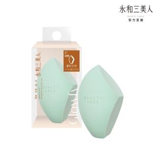 【永和三美人】青芽美妝蛋 蛋形三切 1入(XL 特大款)
