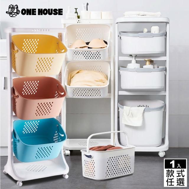 【ONE HOUSE】升級款3層帶輪髒衣籃/日式手提髒衣籃/炫彩多功能帶輪收納籃 三款任選(1入)