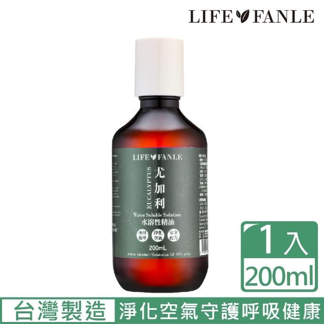 【LIFE FANLE】水溶性澳洲尤加利精油200ml(水溶性藍膠尤加利精油 淨化空氣守護呼吸健康)