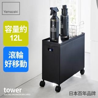 【YAMAZAKI 山崎】tower含蓋收納盒-附輪-黑L(儲物盒/滾輪推車/滾輪收納盒/雜物整理/日本山崎)