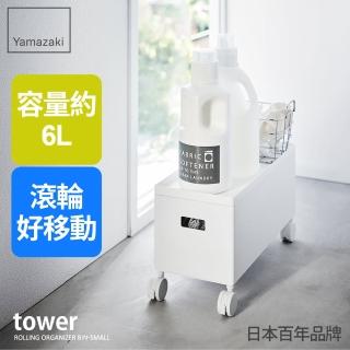 【YAMAZAKI 山崎】tower含蓋收納盒-附輪-白S(儲物盒/滾輪推車/滾輪收納盒/雜物整理/日本山崎)