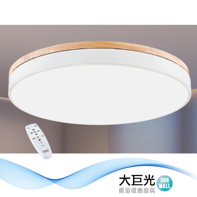 【大巨光】現代風LED 72W 吸頂燈-中_LED(LW-12-2385)