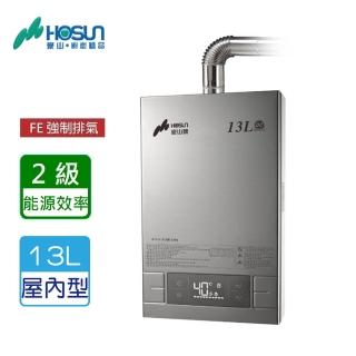 【豪山】強制排氣FE式熱水器13L(HR-1301 NG1/LPG 基本安裝)