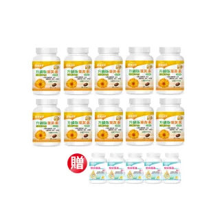 【健康優見】高單位葉黃素軟膠囊x10瓶(30粒/瓶)+送精敏藻油DHA+PS軟膠囊x5瓶(30粒/瓶)-永信監製