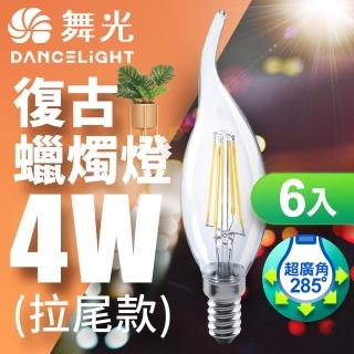 【DanceLight 舞光】LED 4W 燈絲燈 E14 黃光 6入(拉尾/尖清)