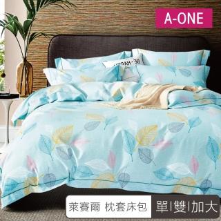 【A-ONE】臺灣製 萊賽爾 床包枕套組-均一價(單人/雙人/加大 多款任選)