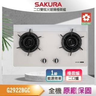 【SAKURA 櫻花】二口雙炫火玻璃檯面爐(G2922BGC 原廠保固原廠基本安裝)