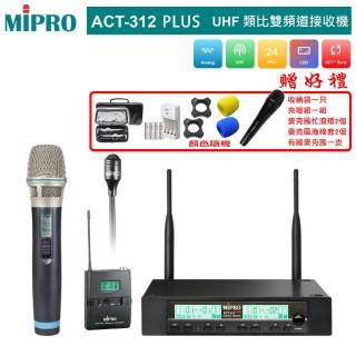 【MIPRO】ACT-312PLUS 配1手握MU-90音頭/ACT32管身+1領夾式麥克風(雙頻道自動選訊無線麥克風)
