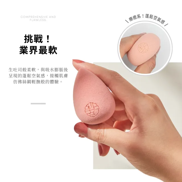 【Dian Yan Zhi 點胭脂】玉山杜鵑 水滴型美妝蛋(經典風乾盒裝 1入)