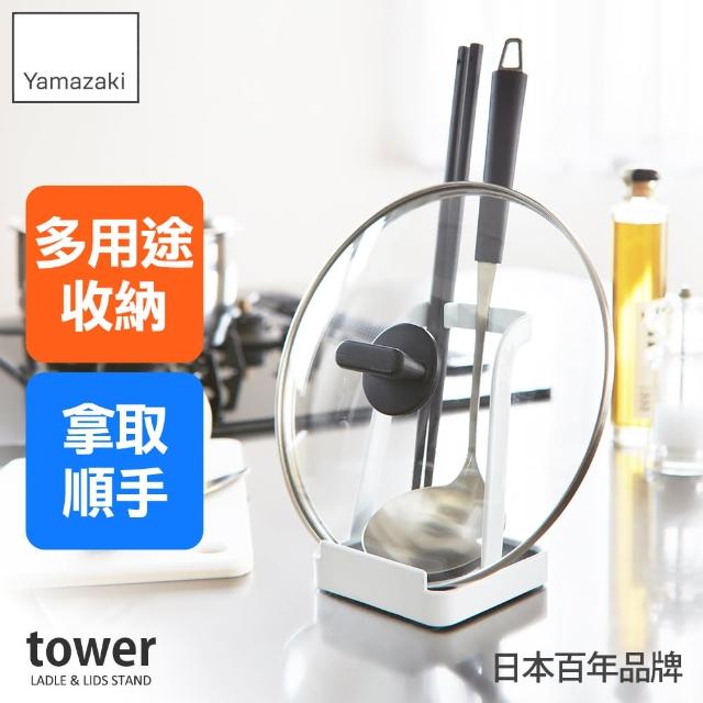 【YAMAZAKI 山崎】tower餐具鍋蓋立式收納架-白(湯杓架/廚具架/料理餐具架/廚房用品/日本山崎)