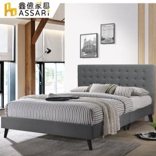 【ASSARI】米歇爾貓抓皮房間組 床頭片+床底(單人3尺)