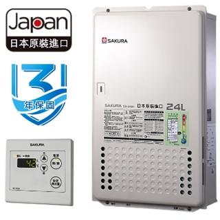 【SAKURA 櫻花】日本進口智慧恆溫熱水器 24L(SH-2480 NG1/LPG 基本安裝)