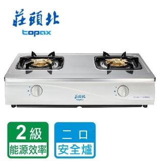 【莊頭北】安全瓦斯臺爐(TG-6001T NG1-不含安裝)