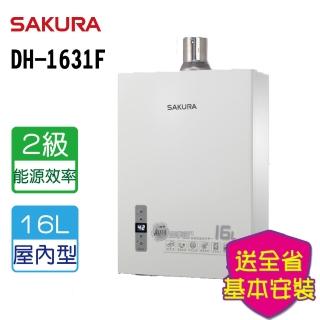【SAKURA 櫻花】四季溫智慧恆溫熱水器 16L(DH1631F NG1/LPG 基本安裝)