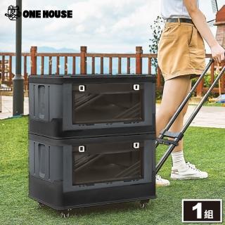 【ONE HOUSE】穿山甲 軍風系 40L側開款拉桿折疊收納車(收納車x1+收納箱x1)