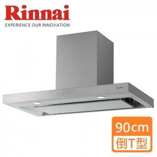 【林內】倒T式排油煙機 90CM(RH-9390-基本安裝原廠保固)