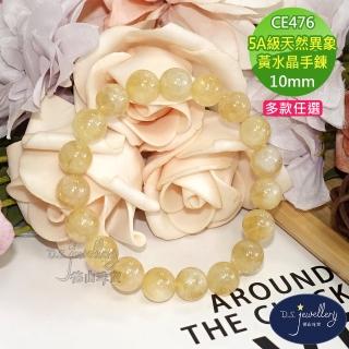 【德山珠寶】母親節特惠價5A級10mm天然異象黃水晶造型手鍊(情人節生日禮物飾品母親節水晶手鍊CE476)