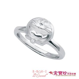 【2sweet 甜蜜約定】銀飾戒指-幸運哆啦a夢(金寶珍銀樓)